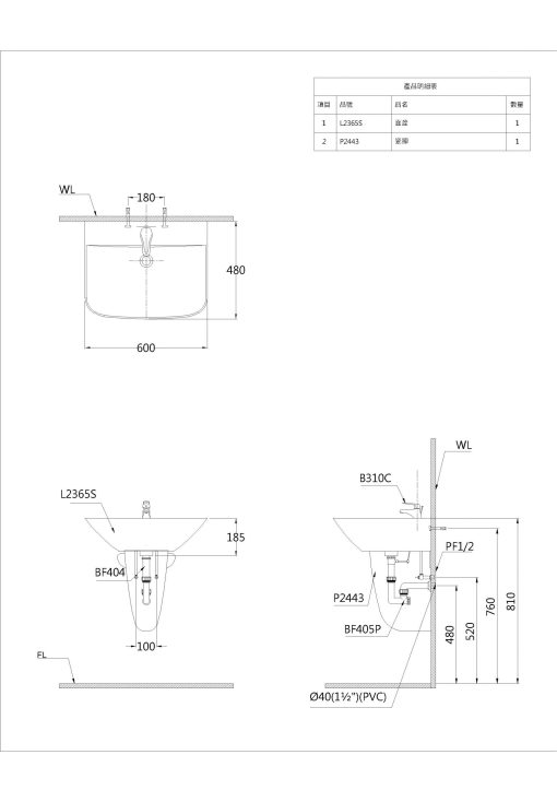 l2365 p244320model 20211183022